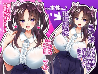 即ハメ生配信2便乗舐めプ女の末路