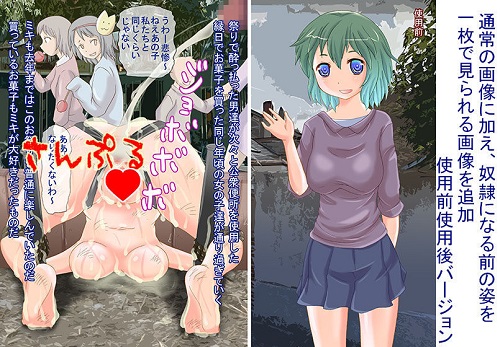 奴隷制度のある街 ~わたし今日から奴隷になりました~サンプル3