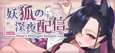 妖狐の深夜配信