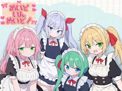 めいどいんめいど！+
