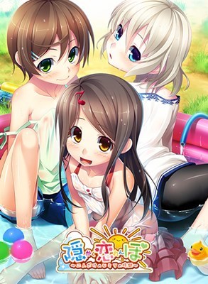 隠恋ぼ～二人だけのヒミツ時間～