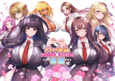 ハーレム×楽園 - Harem × Shangri-La -