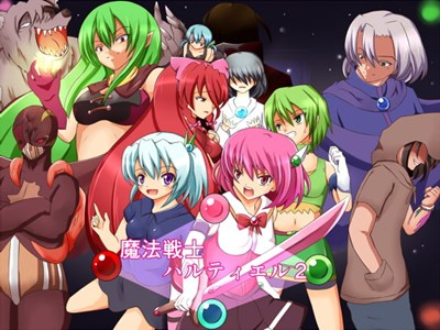 魔法戦士ハルティエル2