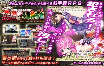 わたしの勇者は多重神格者 EPISODE6：「ルヒエルとサグメ」
