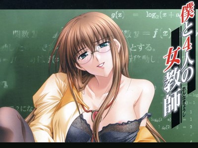 僕と4人の女教師