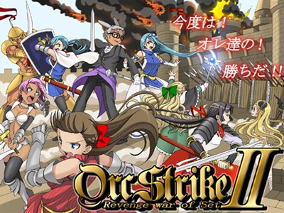 オークストライク2