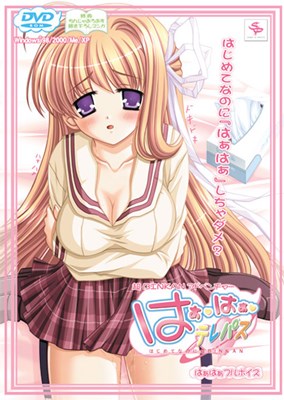 はぁ はぁ テレパス～はじめてなのに超BINKAN～