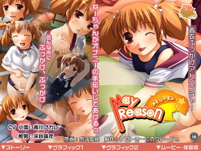 May Reason