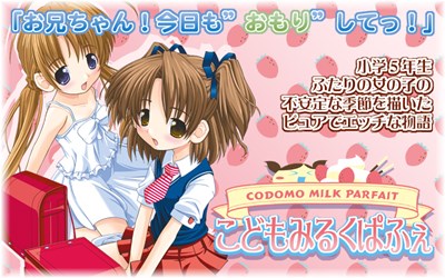 こどもみるくぱふぇ