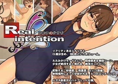 Real intention ～ココロのクサリ～