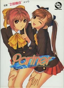 Partner 世界でいちばんたいせつなひと