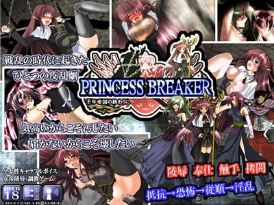 PRINCESS BREAKER
