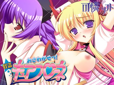 おさわがせっ！怪盗キュアフローネ