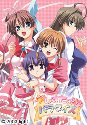ドキドキしすたぁパラダイス