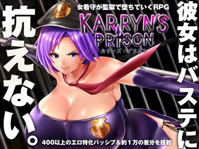 カリンズ・プリズン KARRYN'S PRISON