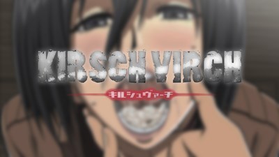 キルシュヴァーチ
