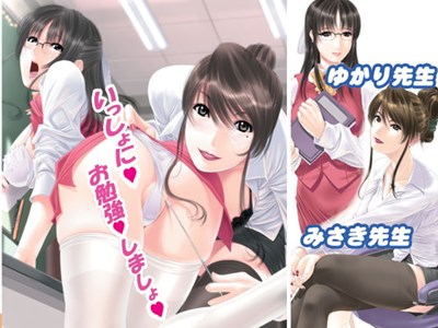 姉妹教師丼