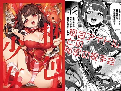 アイキャッチ画像