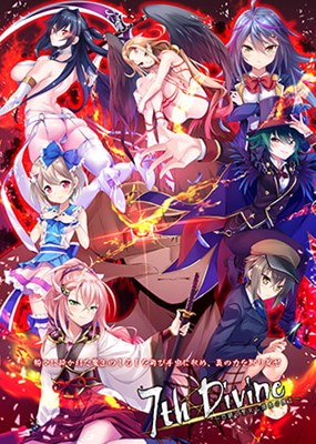 7thDivine ～白銀の聖女と漆黒の魔王～
