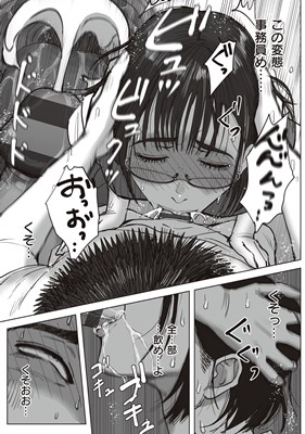 僕と事務員の藤田さん 総集編＋18P