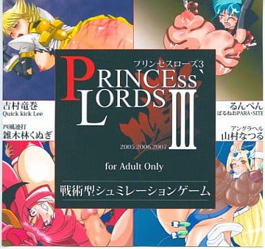 Princess Lords III