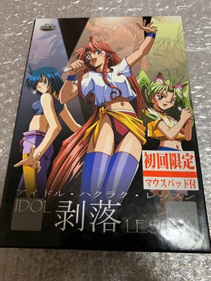 IDOL剥落LESSON