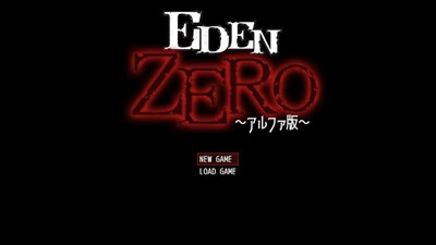 EDEN ZERO アルファ版