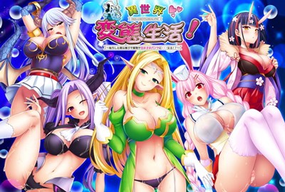 異世界変態生活！ 〜転生した俺は触手や魔物や女の子のパンツに…なる！？〜