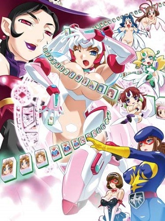 人妻戦隊アイサイガーぱいぱいポン! 地球のピンチだ、宇宙人妻魔女襲来! !