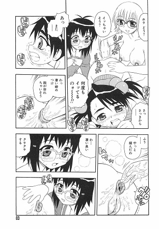あなどりがたきボクらサンプル3