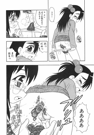 あなどりがたきボクらサンプル4