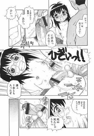 あなどりがたきボクらサンプル6