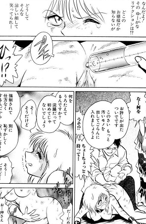 アナザー・レッスン～閉ざされた課外授業～サンプル3