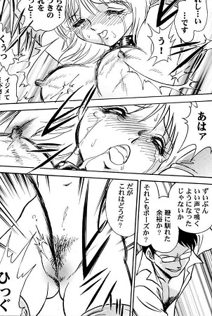 アナザー・レッスン～閉ざされた課外授業～サンプル5