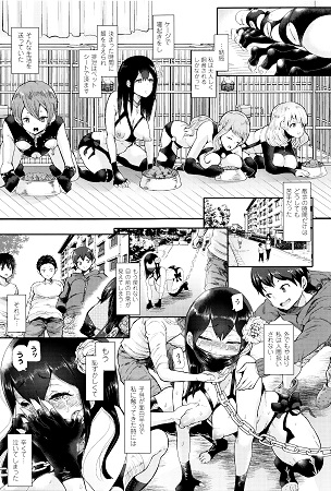 ブラックデザイア―雌堕ち性処理ペット―サンプル3