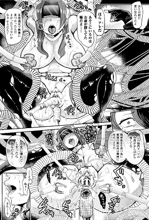 ブラックデザイア―雌堕ち性処理ペット―サンプル6