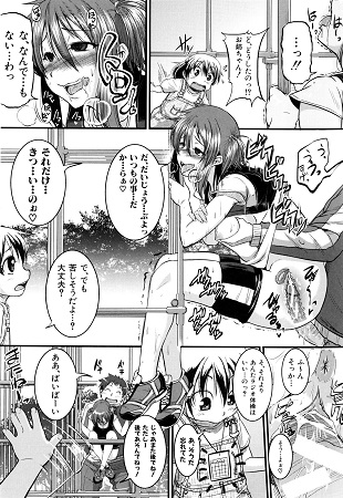 ぼくらの（恥）調教台本サンプル1