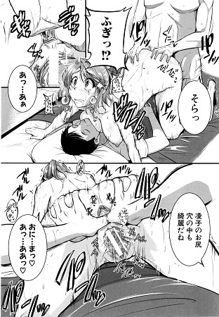 ぼくらの（恥）調教台本サンプル5