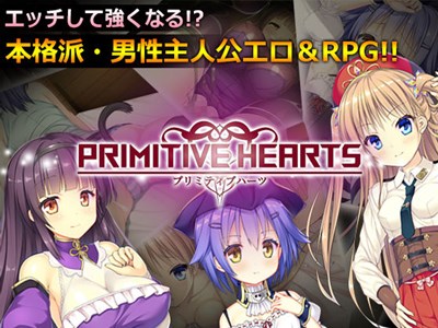 PRIMITIVE HEARTS
