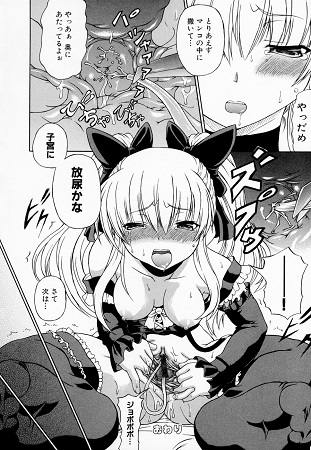 愛らしく淫らにサンプル6