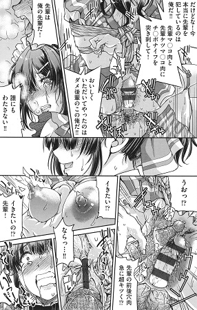 あこがれの先輩を縛って逃げられなくして×××。サンプル2