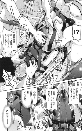 あこがれの先輩を縛って逃げられなくして×××。サンプル5