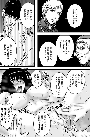 二次元コミックマガジン 悪堕ち逆レイプで悶絶快楽！ Vol.3サンプル5