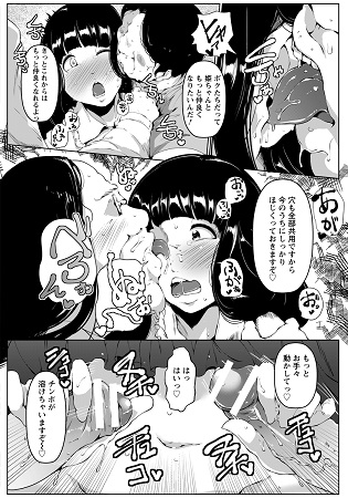 あなぼこ☆お便姫ちゃん