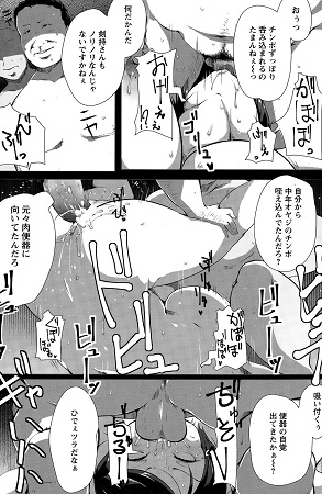 あなぼこ☆お便姫ちゃんサンプル4