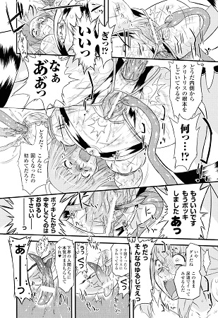 エンジェリック・デザイアサンプル2