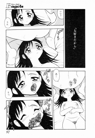 Bagelsサンプル3
