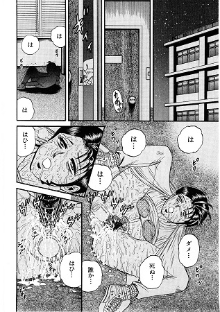 美肉倶楽部サンプル5