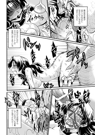 媚肉の監獄サンプル6
