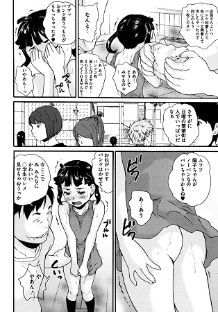 美少女いじめスクールサンプル1